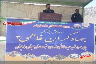 رزمایش بزرگ جهادگران فاطمی ۲شهرستان خاش