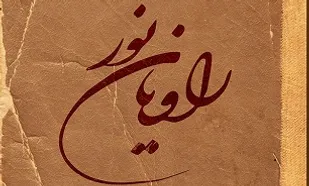 آبادان؛ میزبان برگزاری سومین مرحله اردوهای آموزشی راویان نور