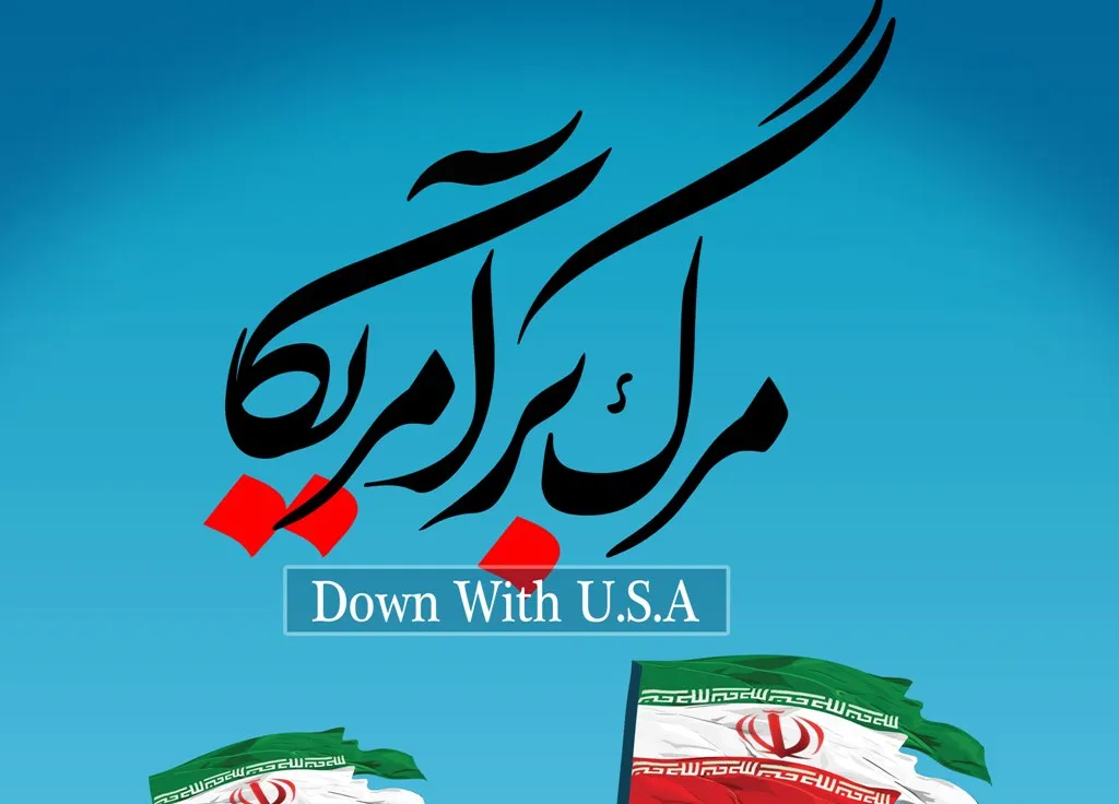 «مرگ بر آمریکا» ترجمان شعار راهبردی تربیت‌یافتگان مکتب عاشوراست