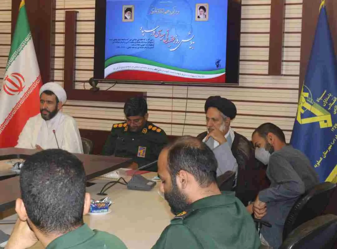 همایش هفته عقیدتی سیاسی در سپاه عسلویه برگزار شد