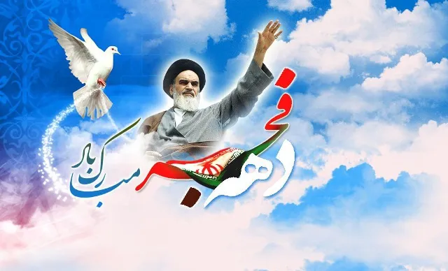 برگزاری ۱۲هزار عنوان برنامه طی ایام‌الله دهه فجر در همدان
