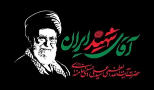 اسکان و خدمت&zwnj;رسانی موکب های منطقه آزاد ارس در مشهد و تهران