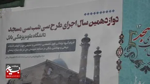گزارش بسیج از طرح ۳۰شب ۳۰ مسجد در روستای پطرود