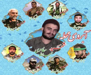 یادواره آبروی محله گرامیداشت سردار شهید &laquo;مظاهری&raquo; برگزار می&zwnj;شود