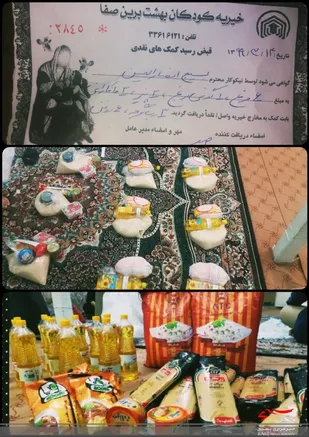 اهداء بسته های معیشتی به کودکان بی سرپرست