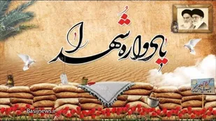 یادواره ۵۳ شهید پایگاه شهید چمران سمنان برگزار می شود