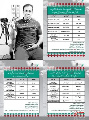 نامزدهای بخش داستانی و انیمیشن جشنواره فیلم مقاومت در کهگیلویه و بویراحمد معرفی شدند