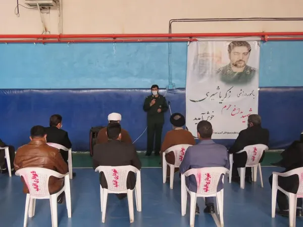 نام گذاری سالن ورزشی 5 تیر شهر اقبالیه به نام شهید ذکریا شیری