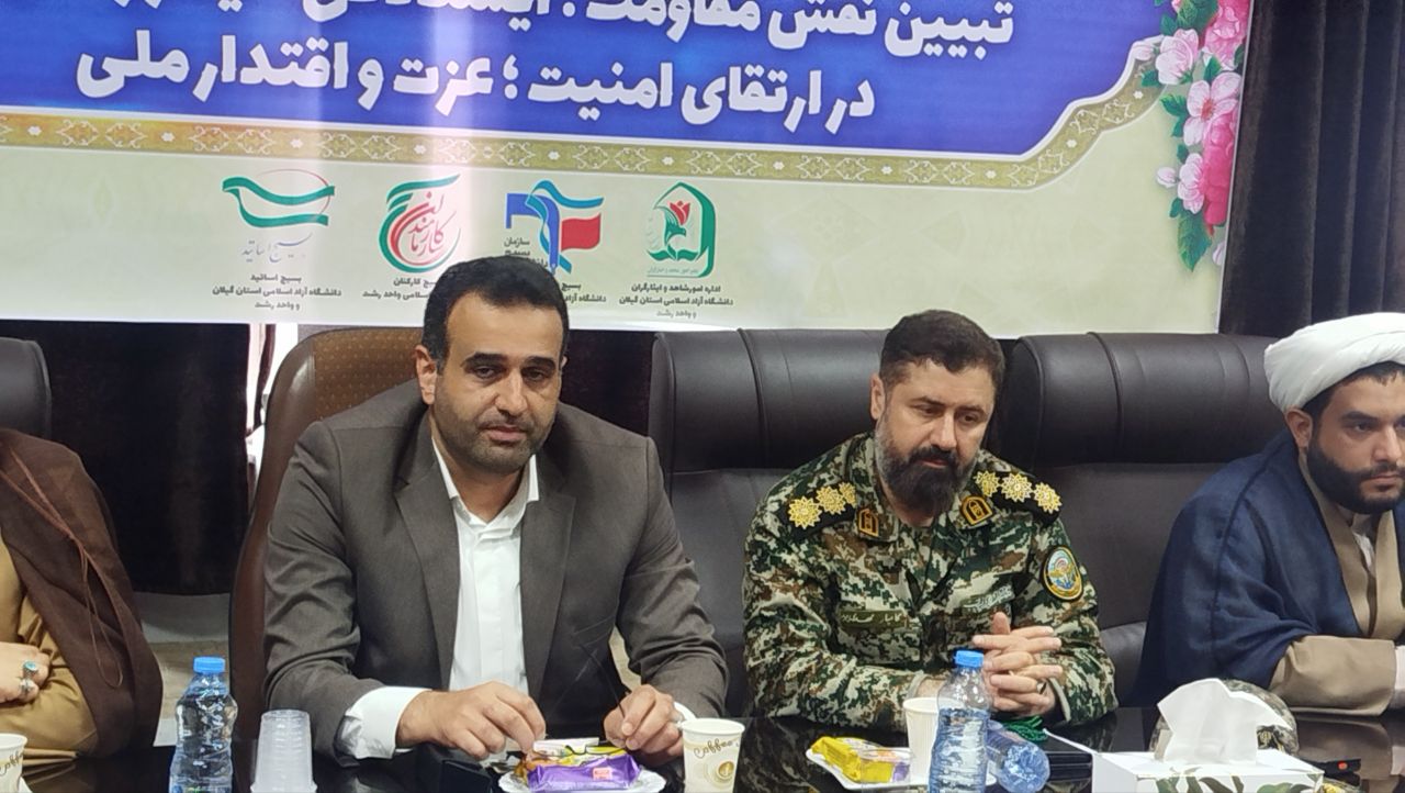مقاومت و ایستادگی، پشتوانه ارتقای امنیت و اقتدار ملی است مقاومت و ایستادگی، پشتوانه ارتقای امنیت و اقتدار ملی است
