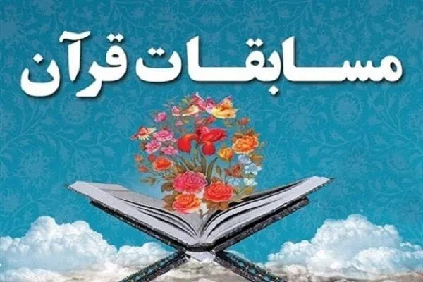 معرفی نفرات برتر مسابقات نیمه نهایی قرآن کریم خواهران شاغل در سپاه استان همدان