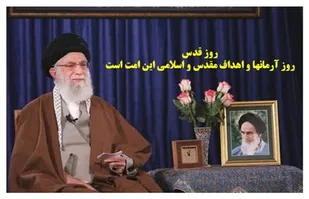 ولی امر مسلمین سخنران ویژه روز قدس امسال