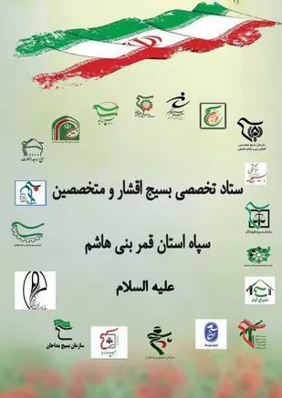 قدس شریف با الگو از فتح خرمشهر آزاد می شود
