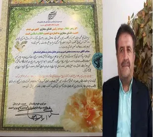 تقدیر فرمانده سپاه فتح از سرپرست مخابرات کهگیلویه و بویراحمد