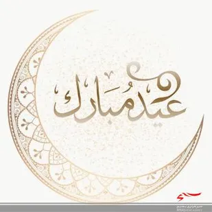 پیام تبریک مسئول دفتر نمایندگی ولی فقیه در لشکرعملیاتی۱۰ سیدالشهداء(ع) به مناسبت عید سعید فطر