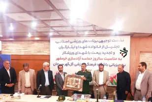 مراسم تجلیل، تقدیر و تجدید پیمان با خانواده های شهداء و ایثارگران
