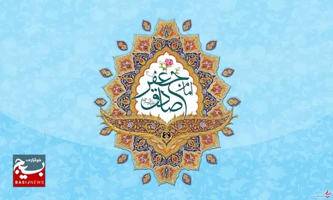 توصیه عملی و سیره قرآنی امام صادق علیه السلام