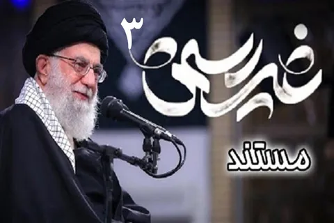 قسمت سوم مستند «غیر رسمی»؛ دیدارهای فعالان حوزه‌ی علم و فناوری