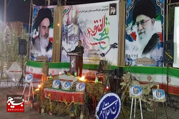 همایش بزرگداشت سالروز فتح خرمشهر