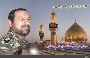 یادواره سردار شهید عزت الله سلیمانی در مرغملک برگزار می شود