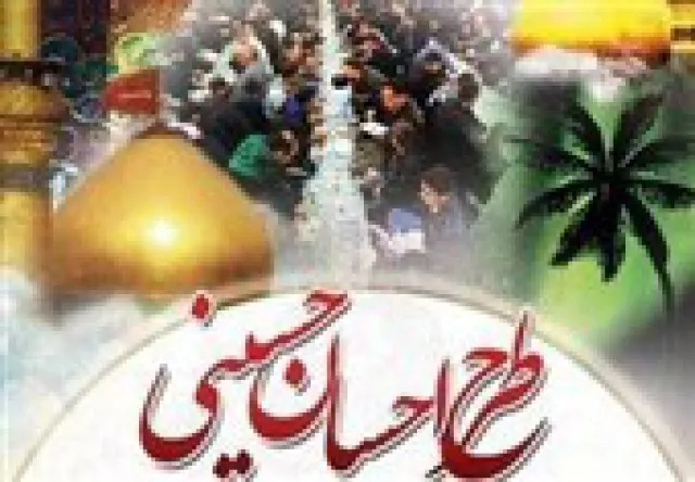 مشارکت خیر مقیم آمریکا در طرح احسان حسینی