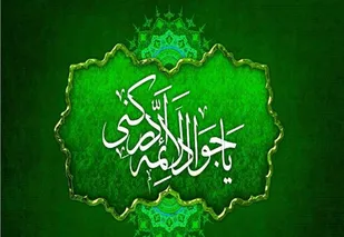 امام جواد(ع) نمونه بارز روحیه مردمداری و مواسات مومنانه