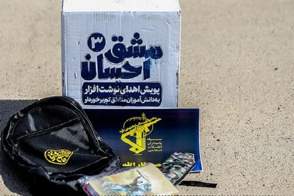 توزیع ۵۰۰۰ بسته معیشتی توسط سپاه ثارالله تا پایان هفته دفاع مقدس در شیراز