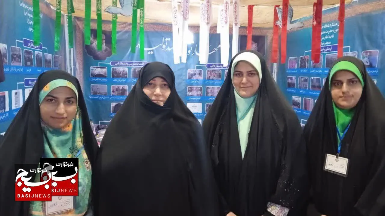 کسب رتبه برتر پایگاه مقاومت بسیج حضرت مریم(س)