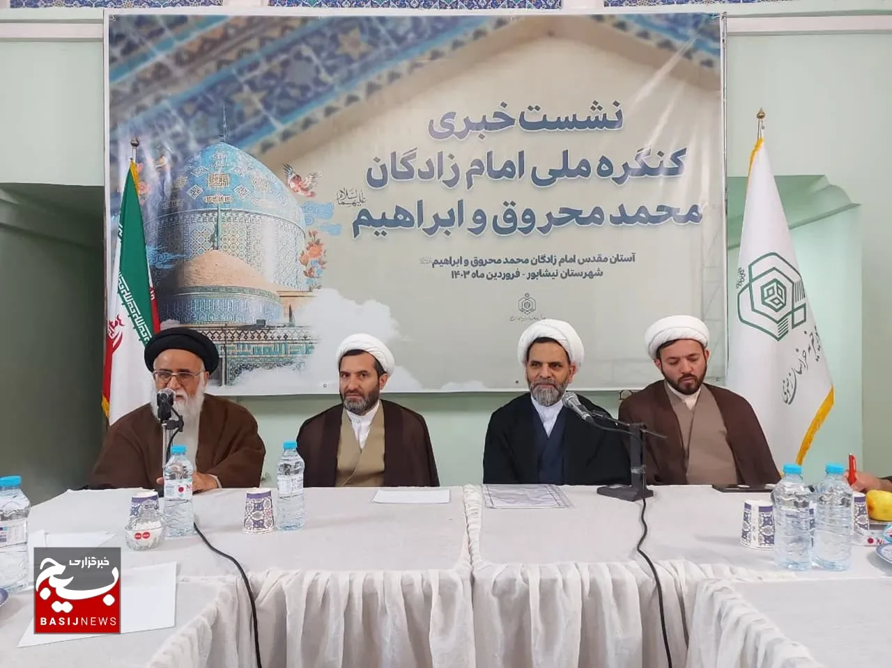  برگزاری همایش ملی امامزادگان محمد محروق و ابراهیم علیهماالسلام در نیشابور