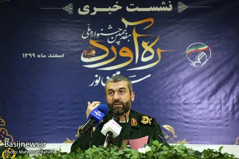 نشست خبری هفدهمین جشنواره ملی ره‌آورد‌ سرزمین‌ نور