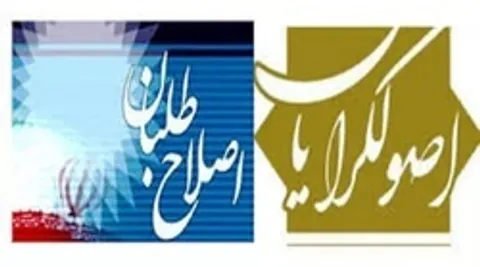 رادیکال‌های نیابتی!
