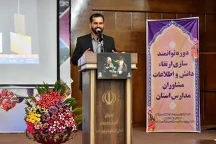برگزاری دوره آموزشی توانمندسازی مشاوران 13 شهرستان و منطقه آموزش و پرورش کهگیلویه وبویراحمد + ( تصاویر)