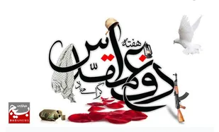 هشت سال دفاع مقدس، یکی از مقاطع تاریخی بزرگ، آموزنده و الهام بخش است