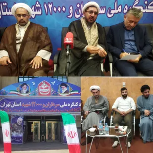 نشست تخصصی کمیته شهدای قرآنی در حرم امام خمینی برگزار شد