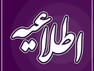 طرح عفاف و حجاب از شنبه در ایلام اجرا می شود