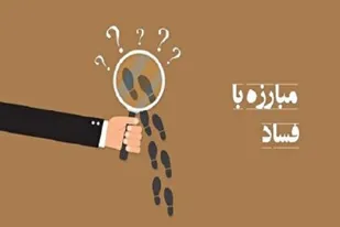 حمایت قاطع ستاد امر به معروف و نهی از منکر استان فارس از بانوی گزارشگر فساد و ترک فعل تهدیدگران بهداشت عمومی