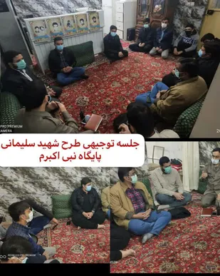 جلسه توجیهی و هماهنگی طرح شهید سلیمانی برگزار شد