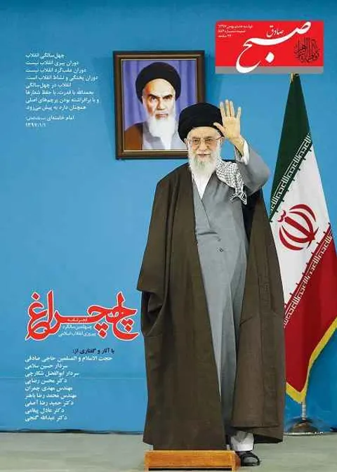 چلچراغ
