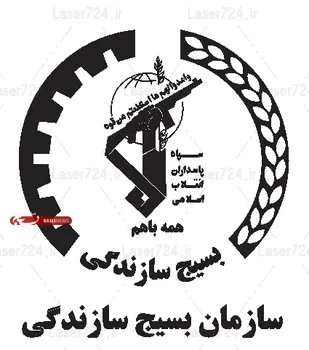 پیام تبریک مدیرکل بهزیستی قم به مناسبت سالروز تاسیس بسیج سازندگی