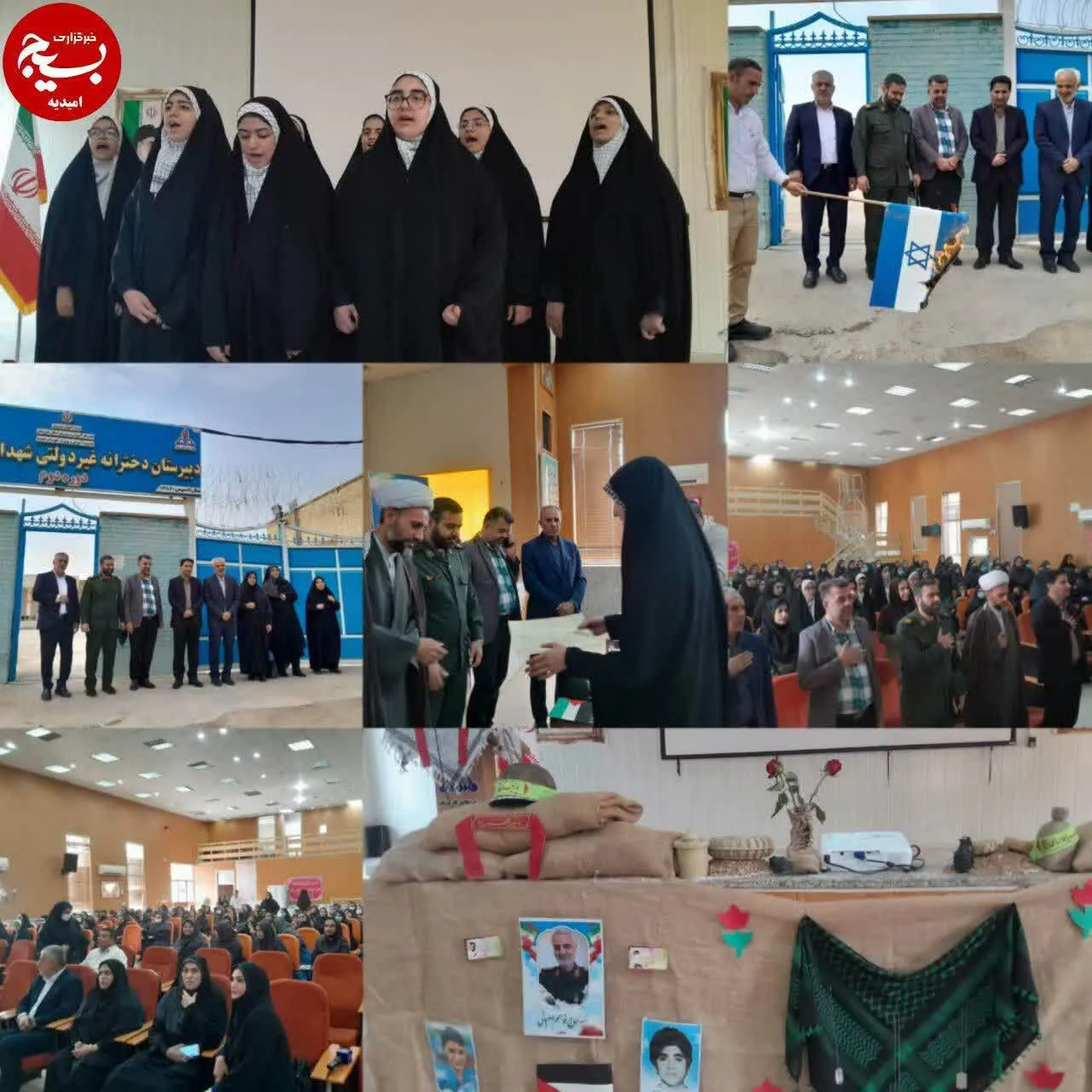 برگزاری رویداد ملی چفیه های بهشتی