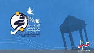 تیزر اولین جشنواره سرود فجر منتشر شد