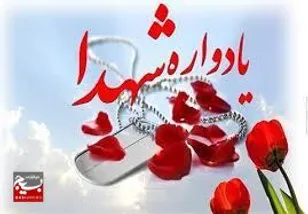 آغاز عملیات بزرگ اصناف خراسان رضوی برای پاسداشت شهدای عرصه اقتصاد
