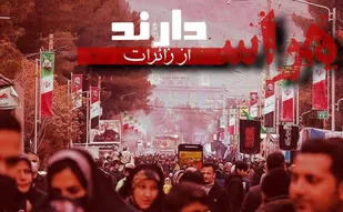 محکومیت هیئت اندیشه ورز فاطمی شاهرود در پی حادثه تروریستی کرمان