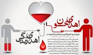 اجرای برنامه نذر خون به همت بازنشستگان و وابستگان سپاه و بسیج شاهرود