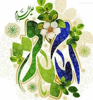 ولادتِ امام محمدباقر(ع)