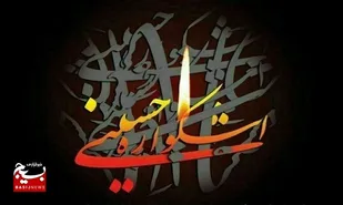 جزییات برگزاری ششمین همایش ملی فرهنگی هنری اشکواره حسینی