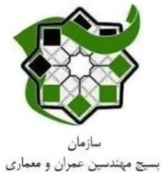 بیانیه سازمان بسیج مهندسین عمران و معماری سپاه امیر المومنین(ع)