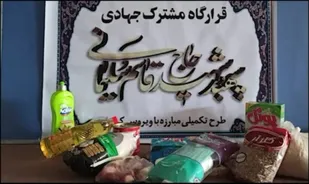 قرارگاه شهید سلیمانی، مأمنی برای التیام دردها