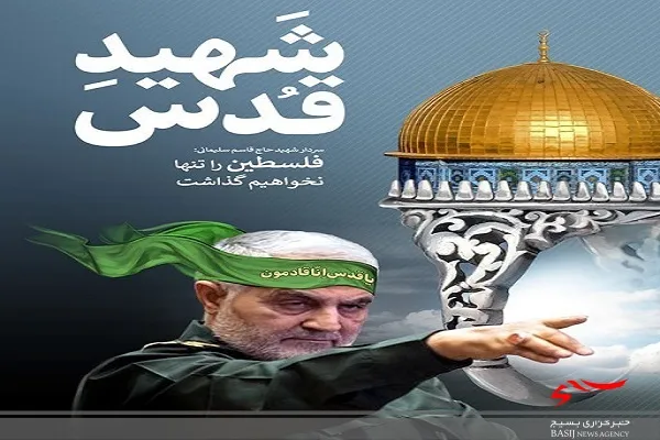 حماسه روز قدس یادآور فریاد های رعد آسای امام راحل«ره» است