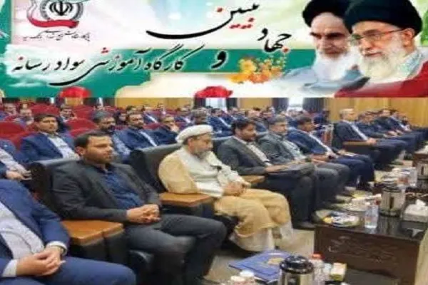 همایش جهاد تبیین و کارگاه آموزشی سواد رسانه در مدیریت شعب بانک سپاه، منطقه فارس