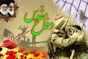 طبخ و پخش هزار وعده اطعام تبرکی بمناسبت هفته دفاع مقدس در شاهرود